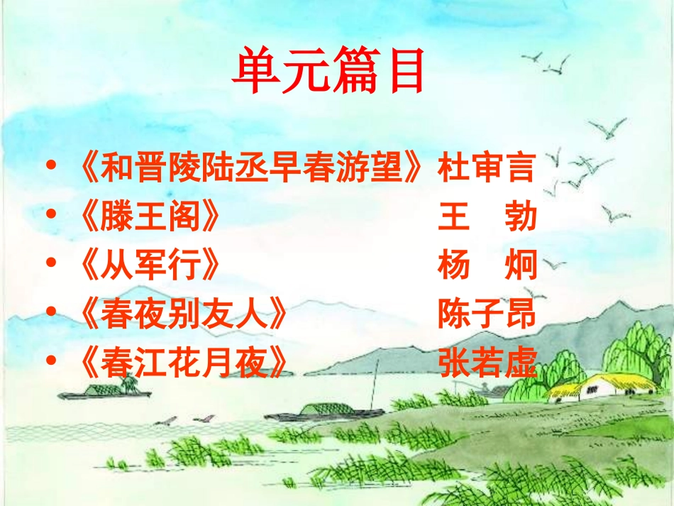 “风神初振”的初唐诗_第3页