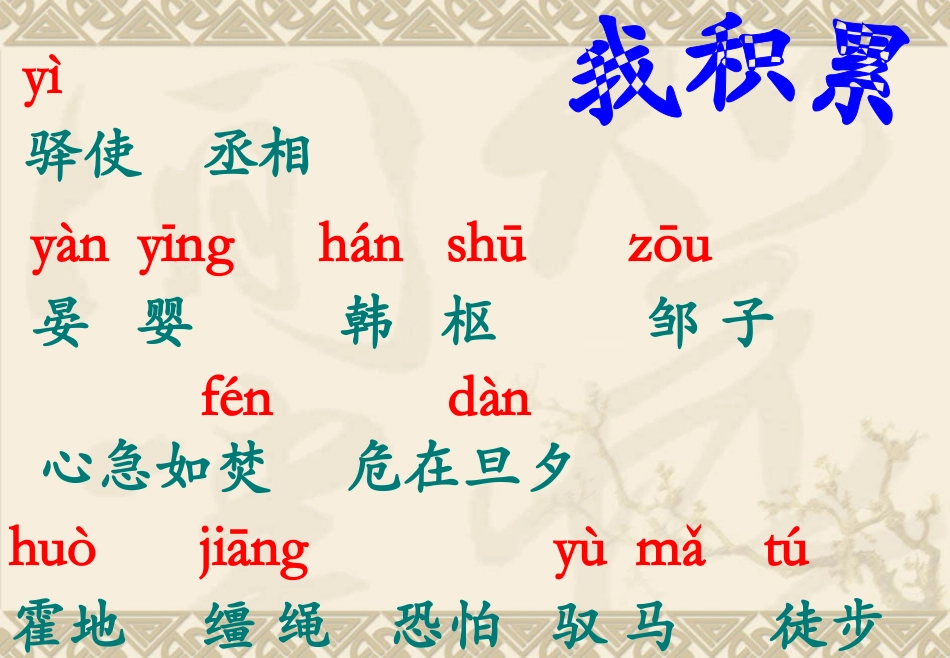 欲速则不达_课件_第3页