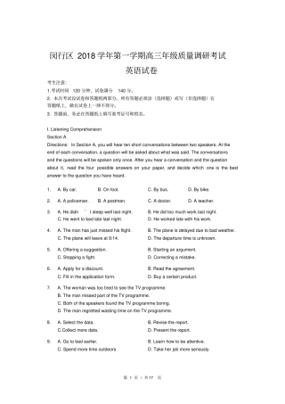 上海闵行区2019届高三英语一模