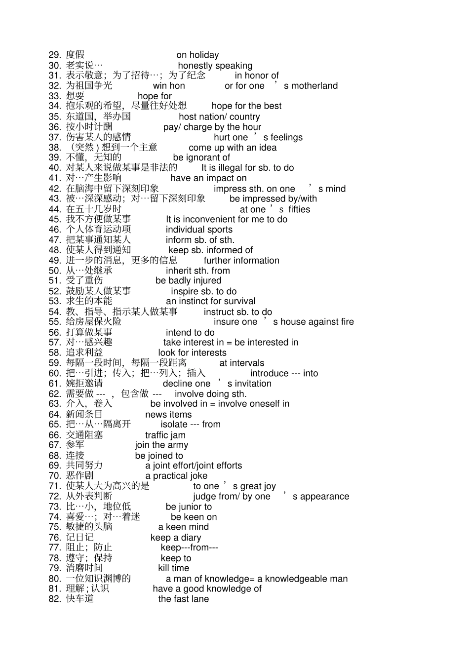 上海高考英语整理知识点讲义_第3页