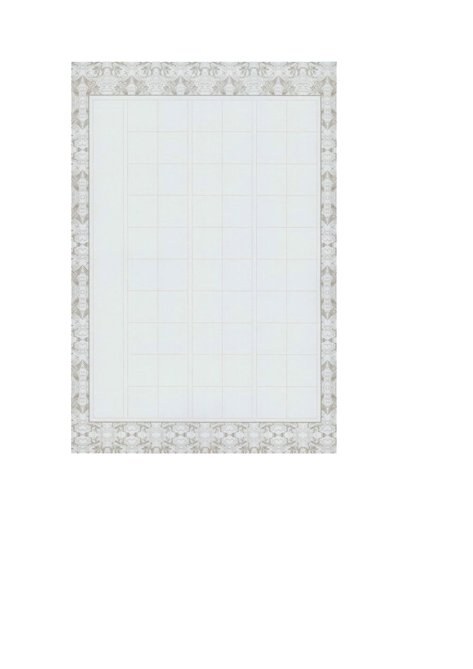 钢笔书法作品纸张(自制)_第3页