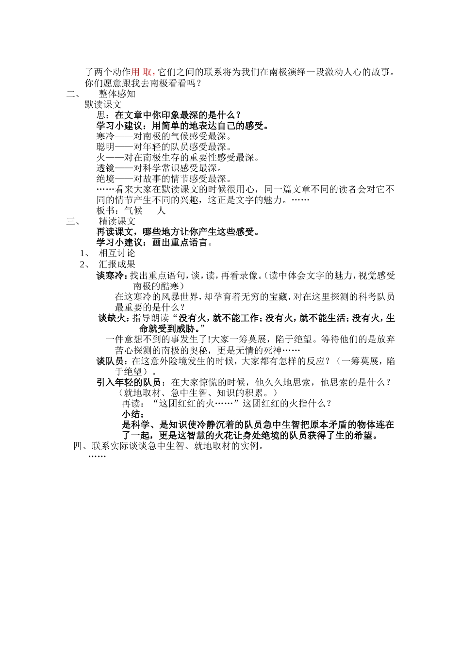 用冰取火完结_第2页