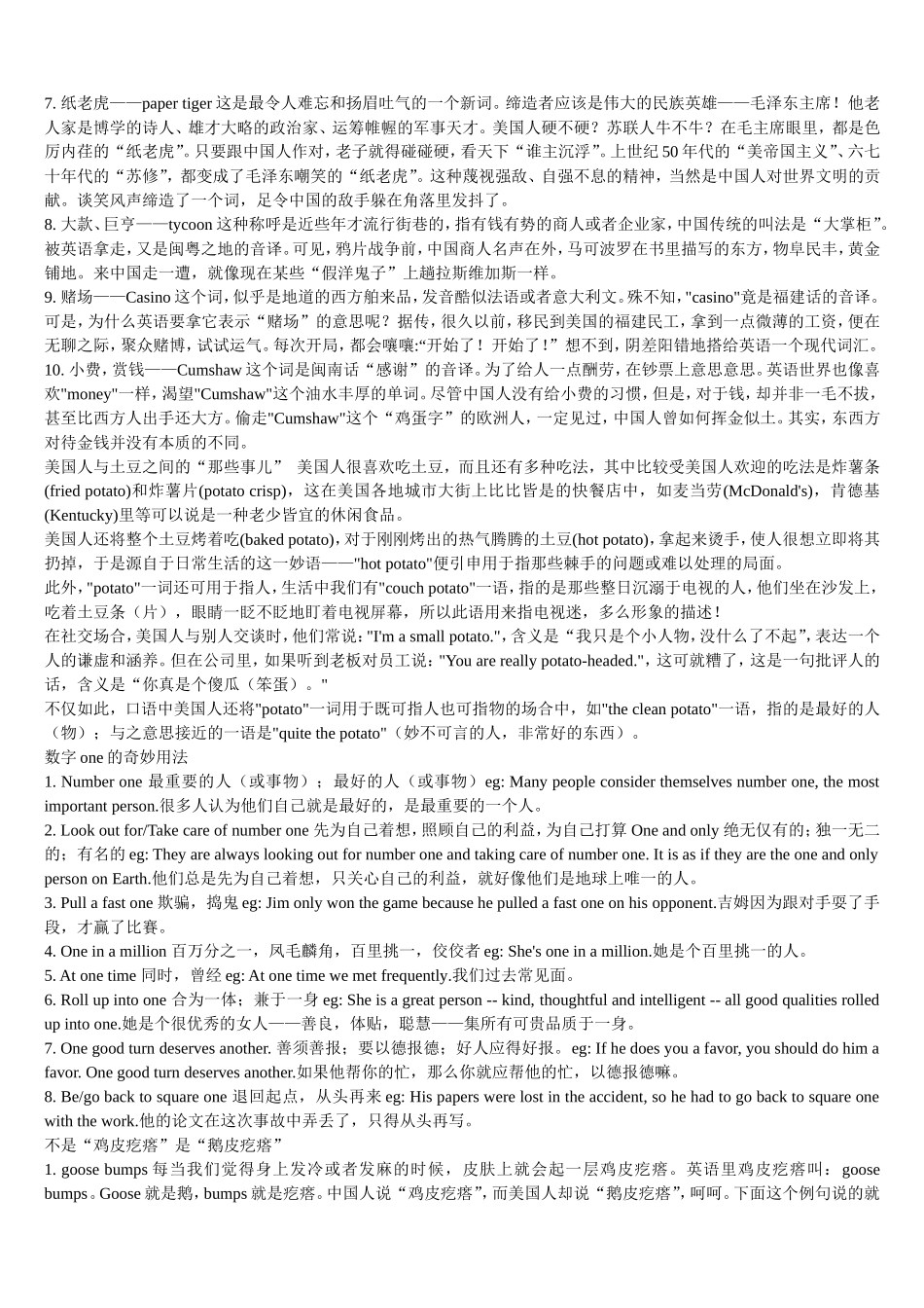 沪江网的初中英语资料_第2页