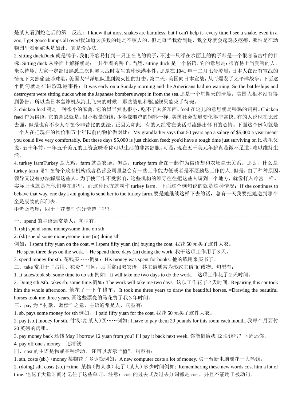 沪江网的初中英语资料_第3页