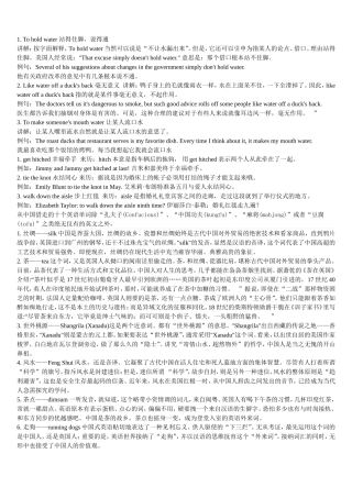 沪江网的初中英语资料