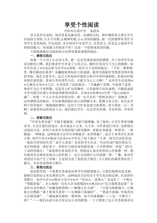 享受个性阅读