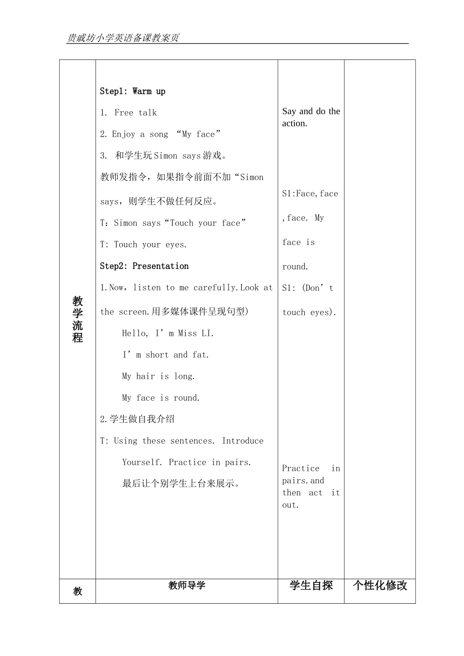 Intheclassroom第二课时_第2页