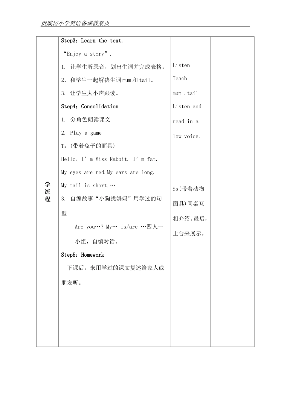 Intheclassroom第二课时_第3页