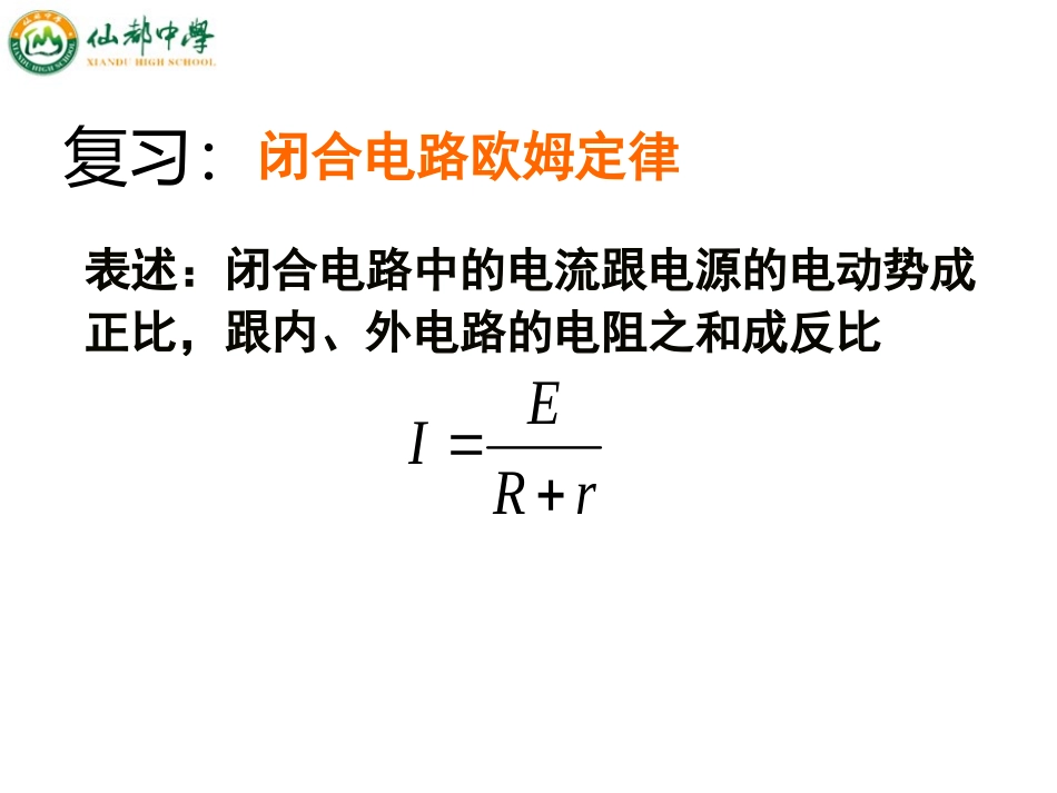 多用电表的原理_第2页