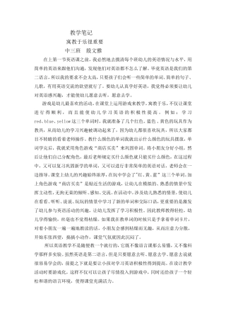 殷文雅教学笔记