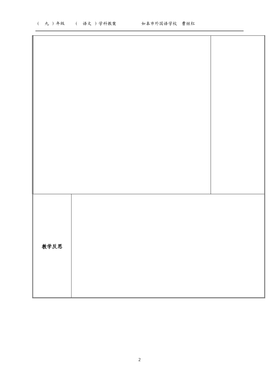 专题气象物候专题教学课时二_第2页