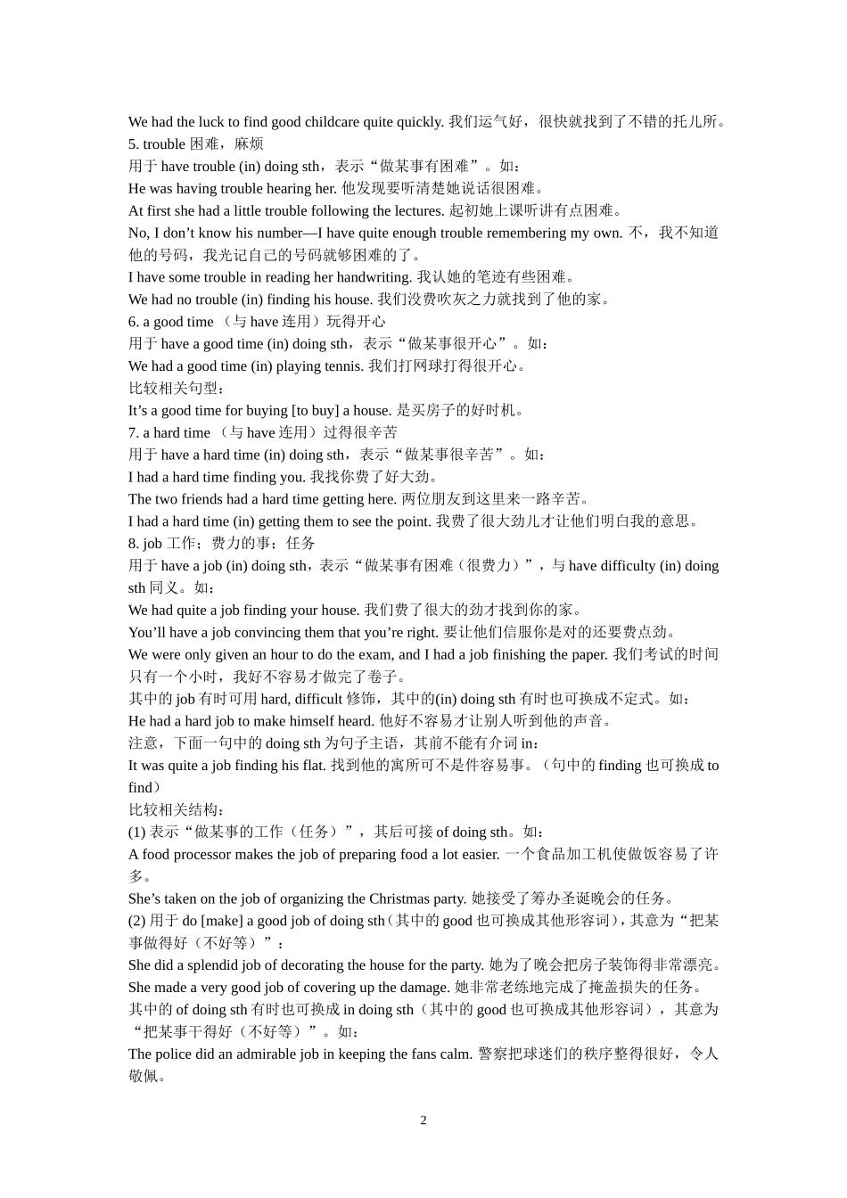 have+n+indoing结构总结_第2页