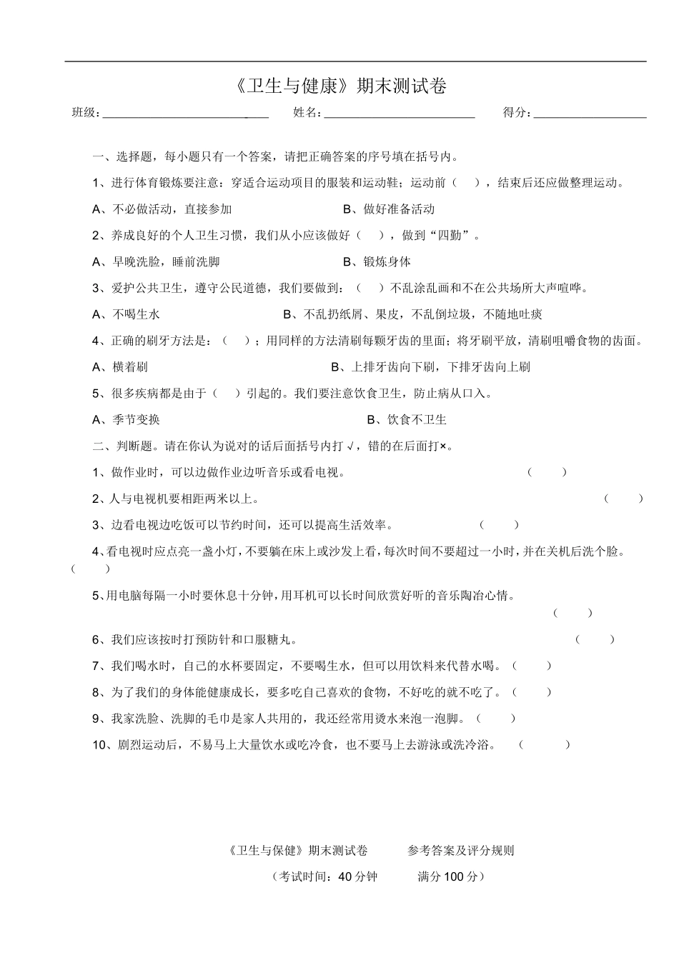 模块三作业（利锦良）_第1页