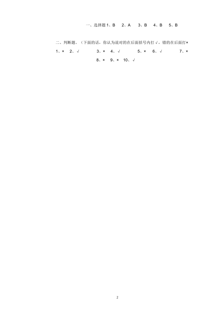 模块三作业（利锦良）_第2页