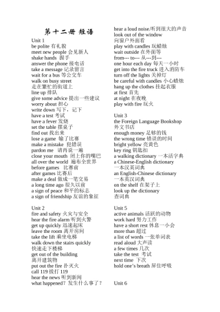 第十二册短语