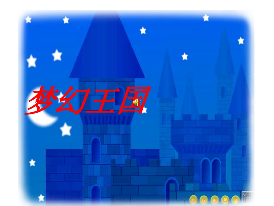 玩具兵进行曲_第2页