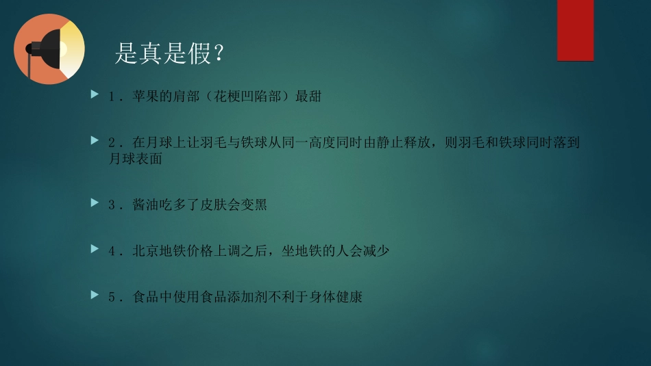 《人的认识从何而来》课件_第2页