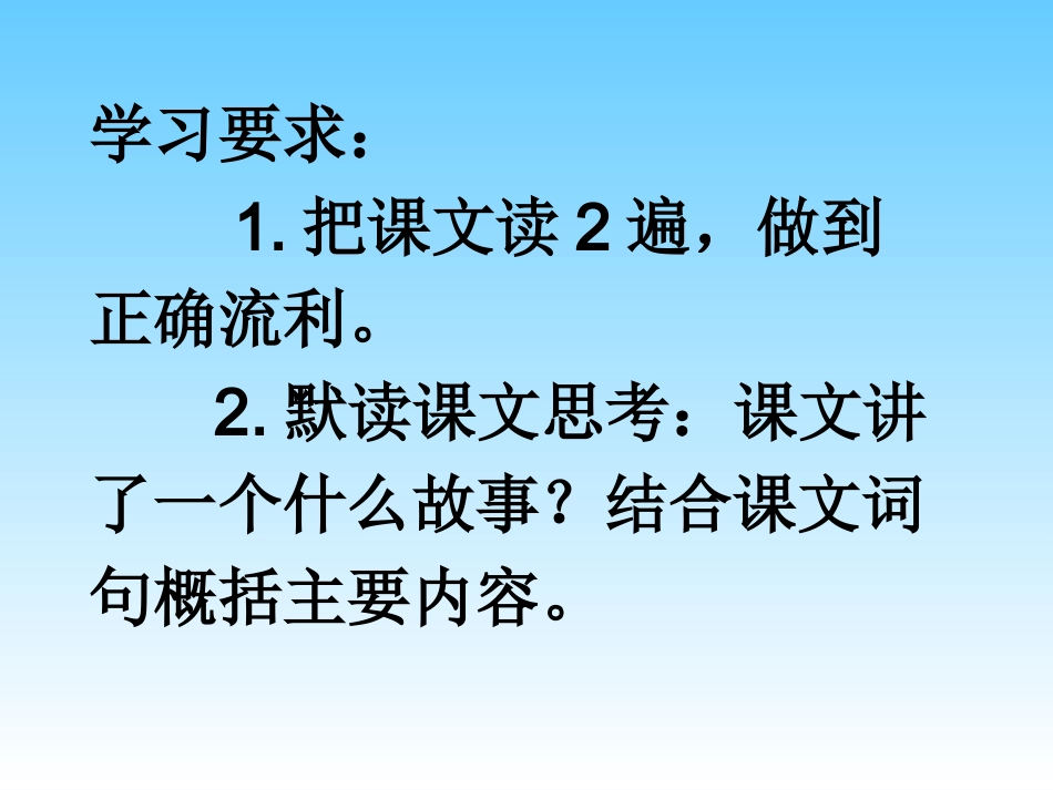 开天辟地(新)_第2页