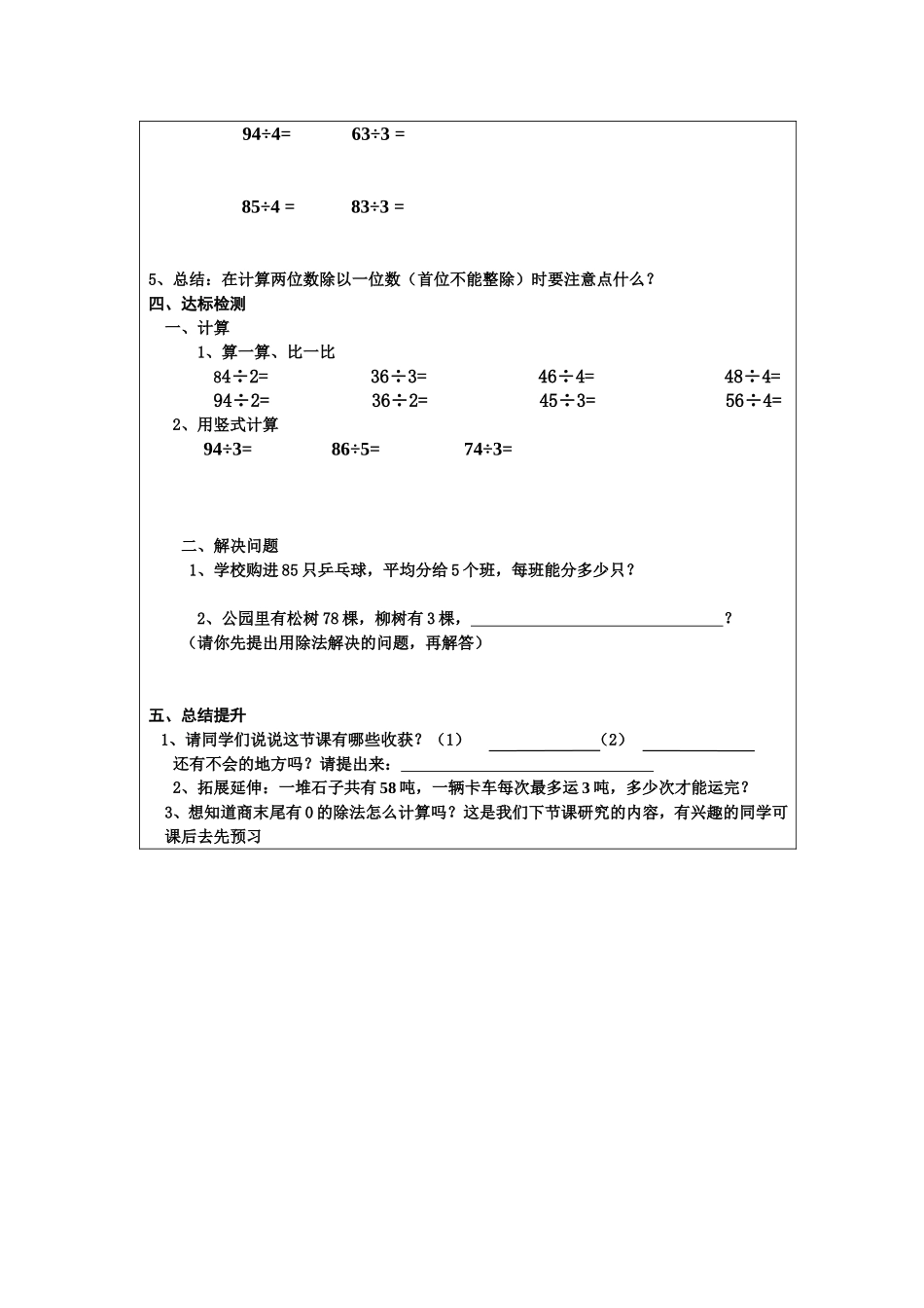 两位数除以一位数_第2页