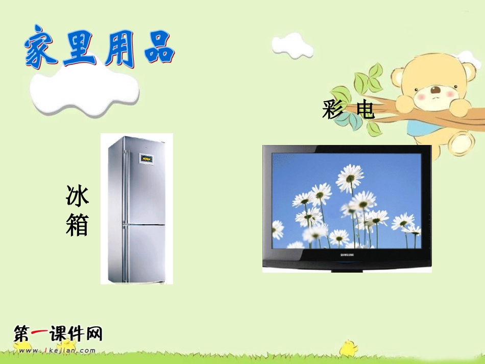 生活处处有工业_第3页