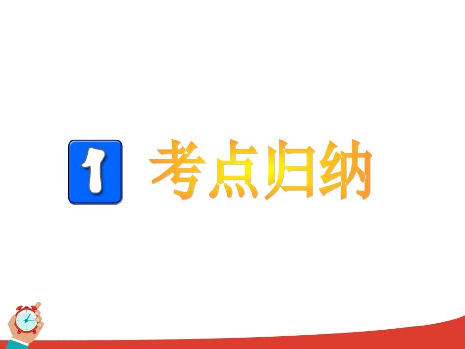 高三复习语法--冠词_第2页