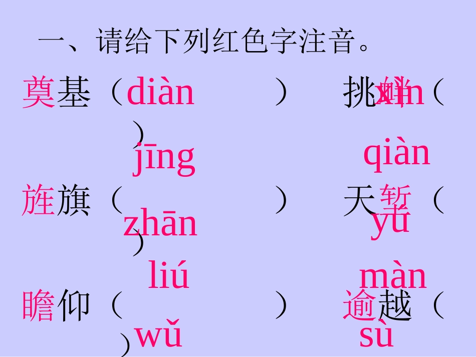 《人民英雄永垂不朽》_第3页