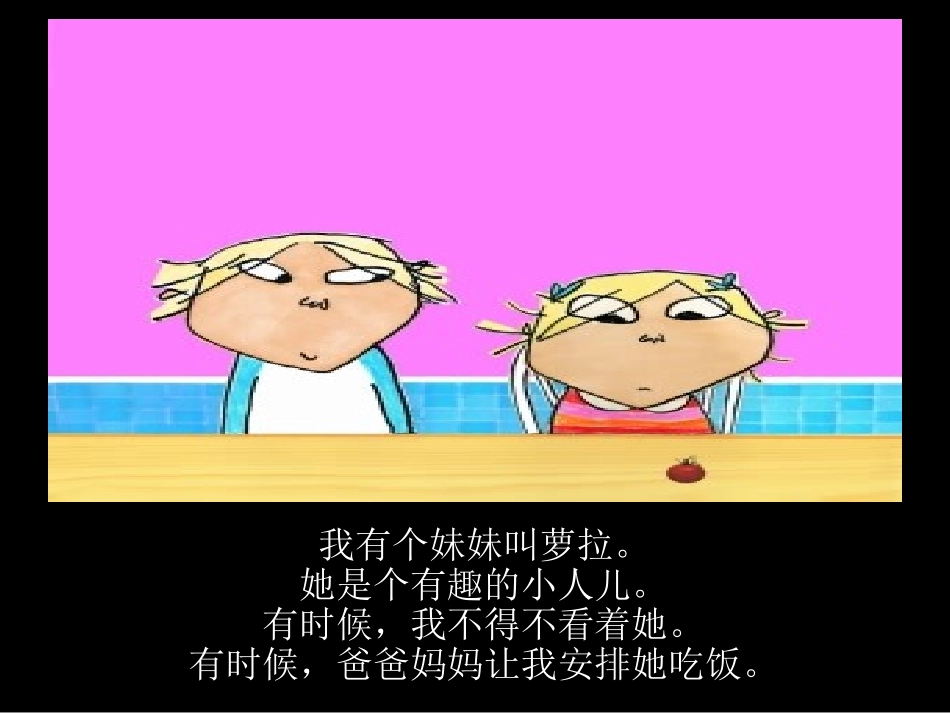 我绝对绝对不吃番茄_第2页