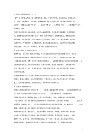 上海黄浦区2019届高三化学下学期等级考二模试题含解析