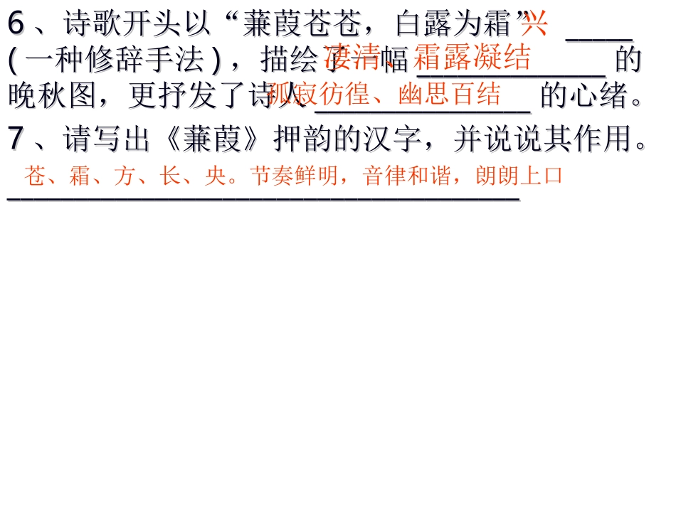 九上古诗词复习_第3页