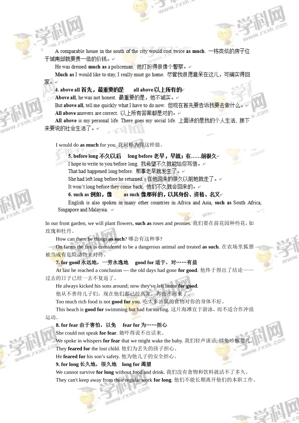 二十组英语短语二十组正说反说都可以_第2页
