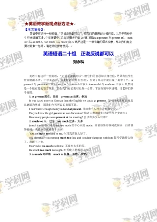 二十组英语短语二十组正说反说都可以