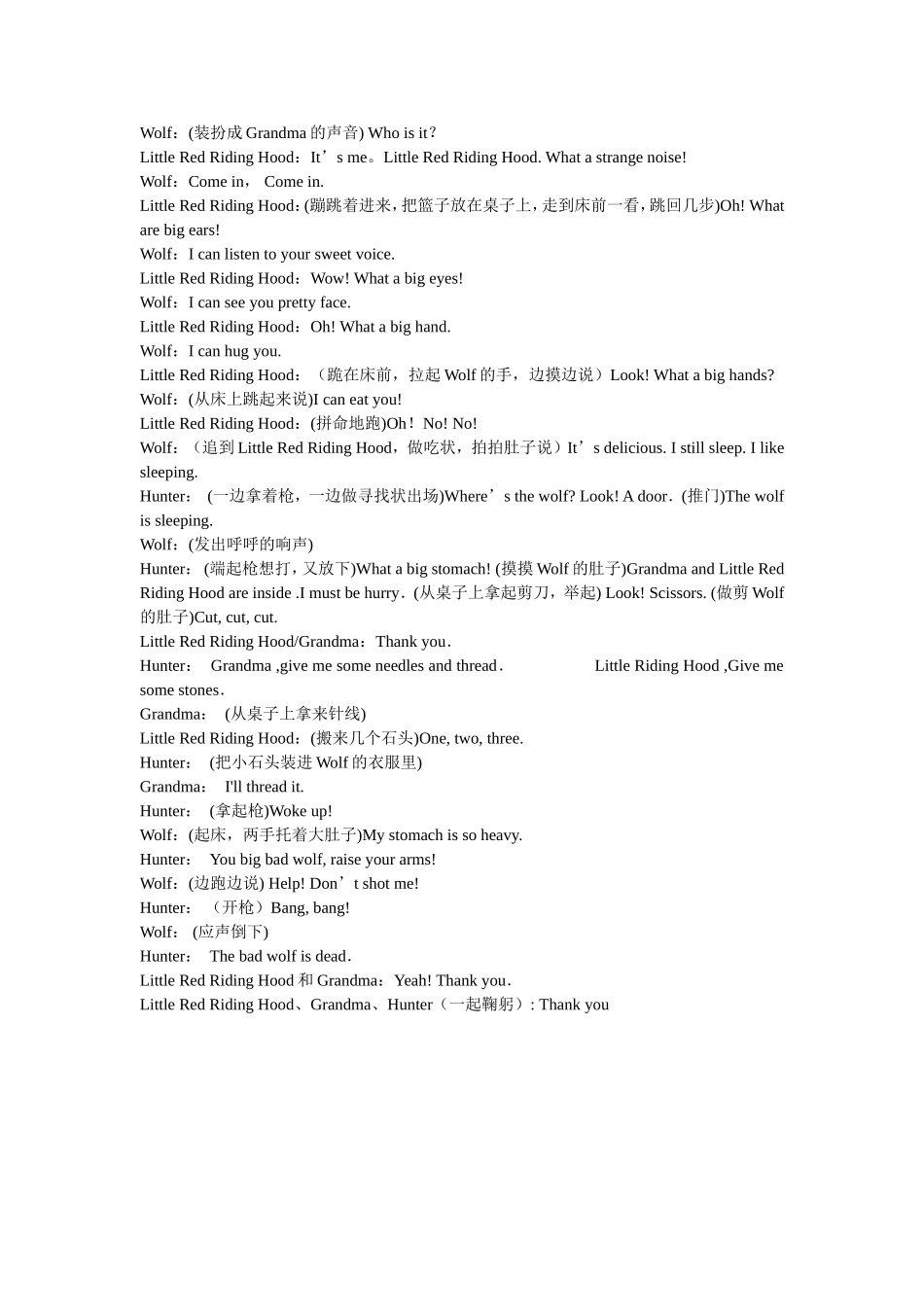 英语剧本小红帽_第2页