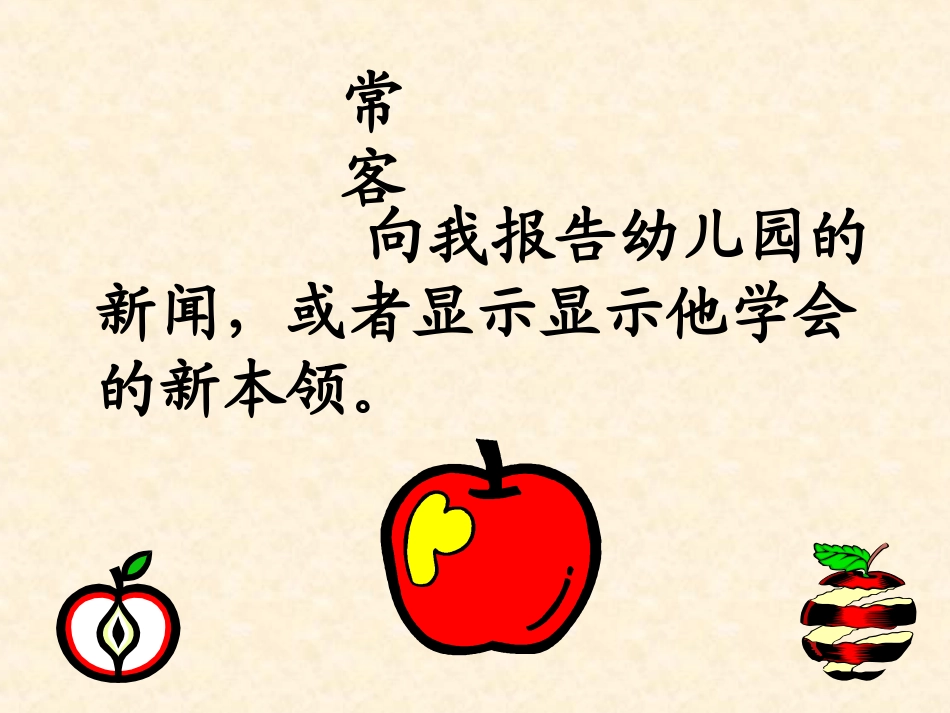 应用技术转变学习方式案例_第3页