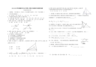 七下期末测试卷