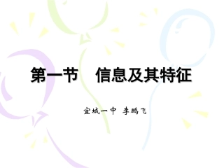 lpf信息及其特征