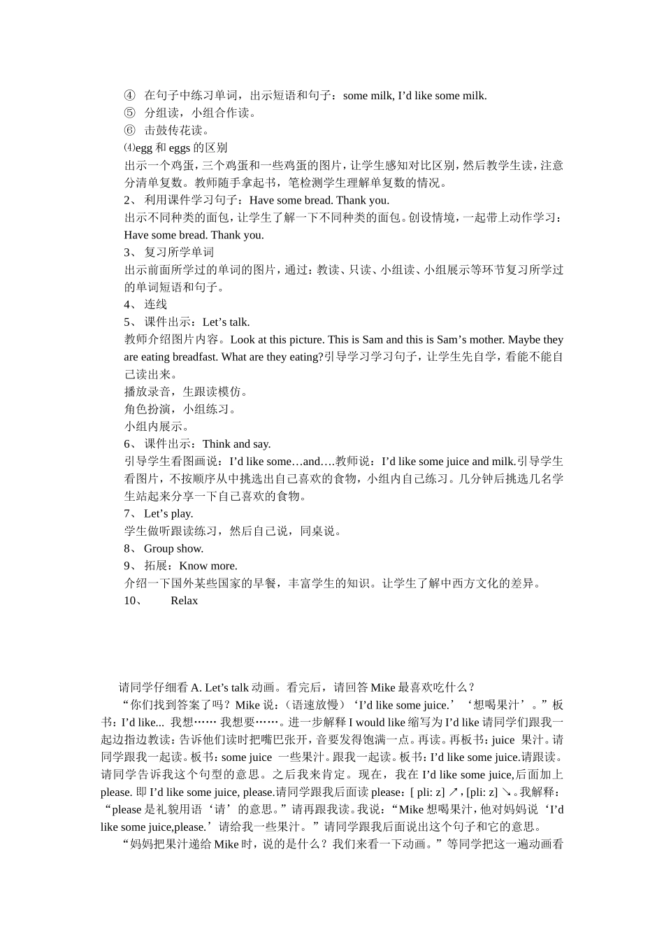 PEP小学英语三年级上册第五单元第一课时教案_第2页