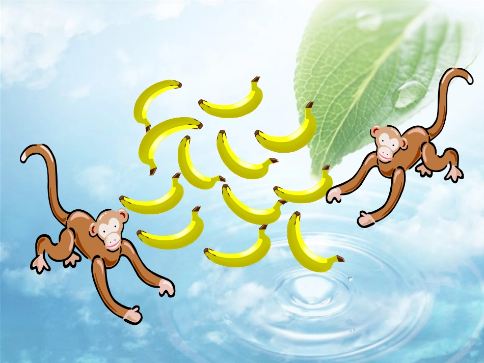 冯菁菁《分香蕉》_第2页