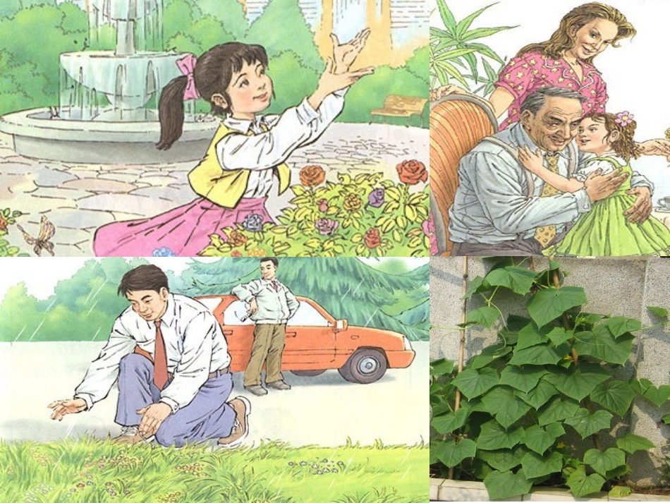 《语文园地五》课件_第2页