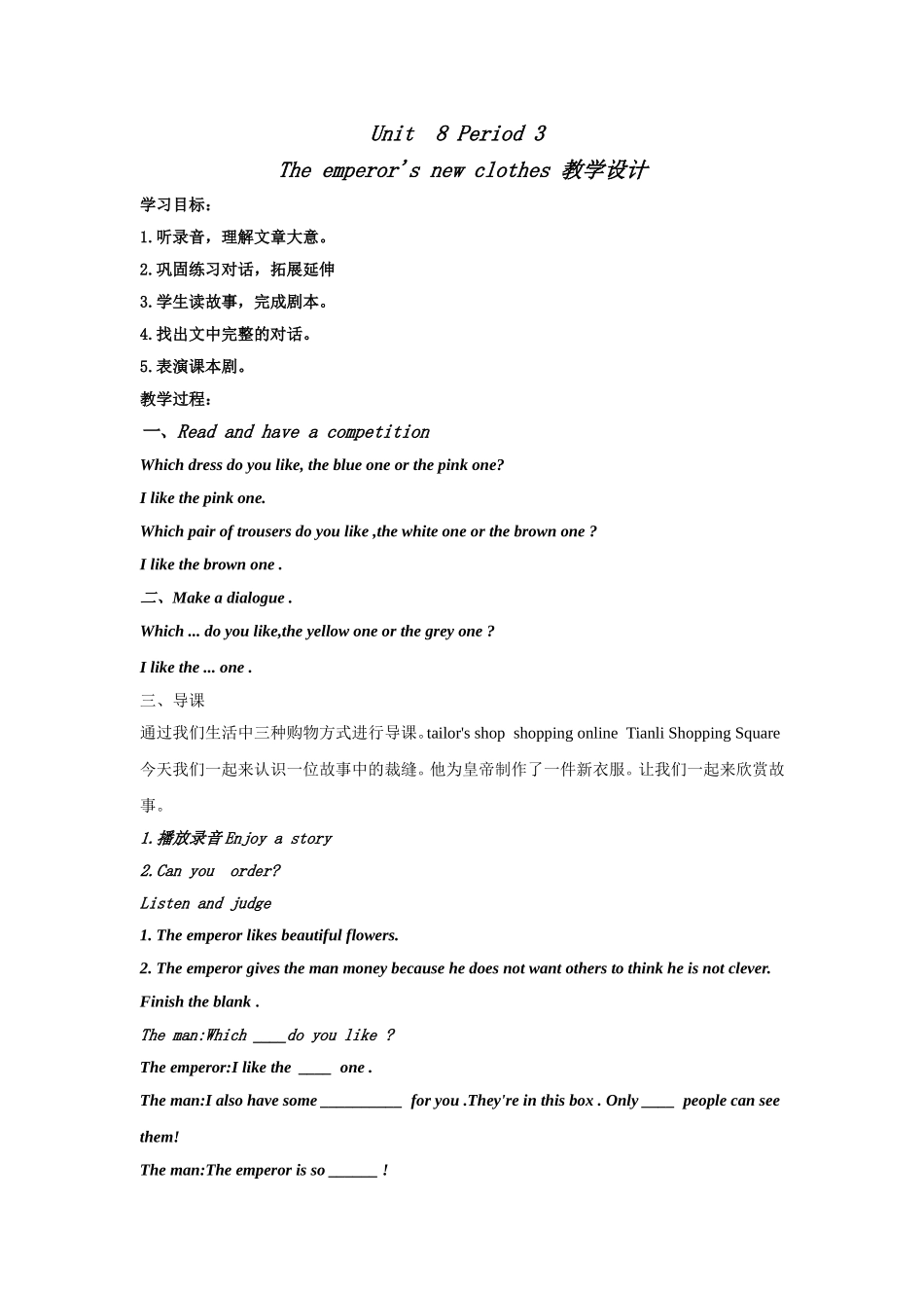 Whichonedoyoulike教学设计_第1页