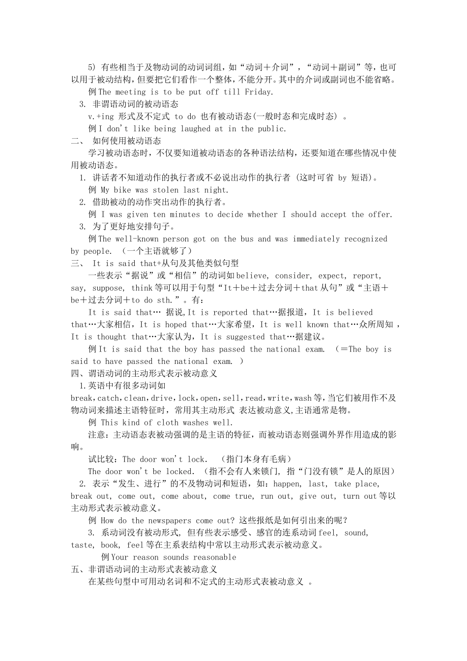 被动语态的构成形式_第2页