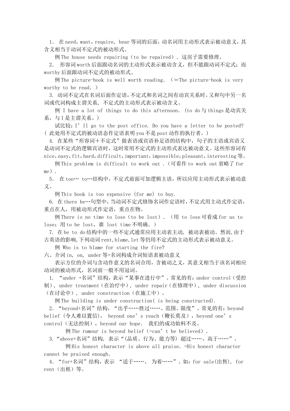 被动语态的构成形式_第3页