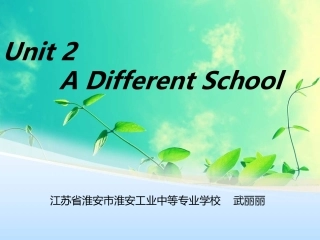 武丽丽淮安工业中等专业学校商贸服务系