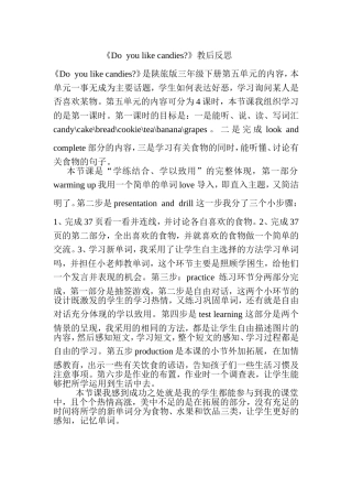Doyoulikecandies教学反思