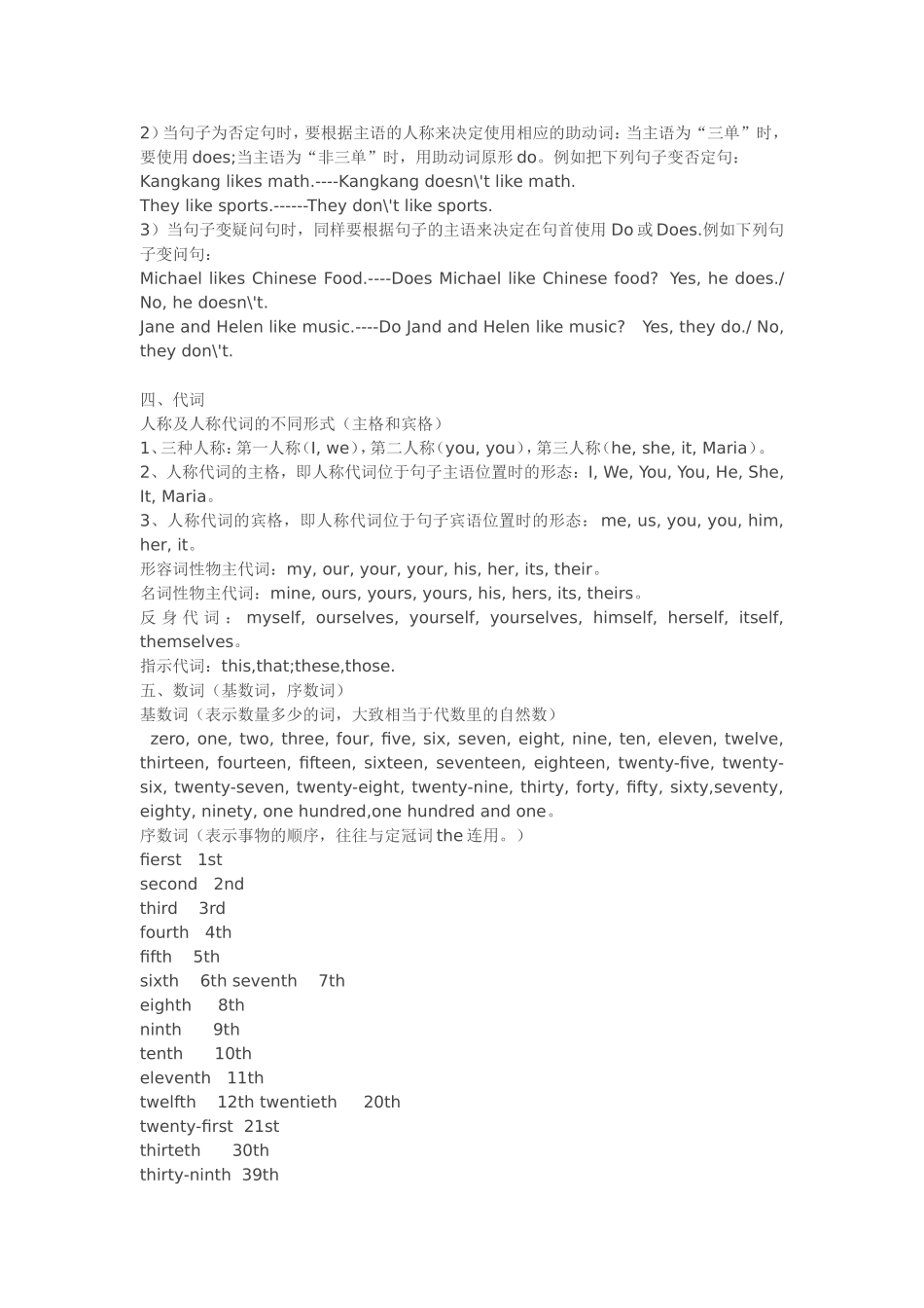 初一英语第一课教案(人教版英语七年级)_第2页