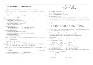 烃的含氧衍生物单元测试