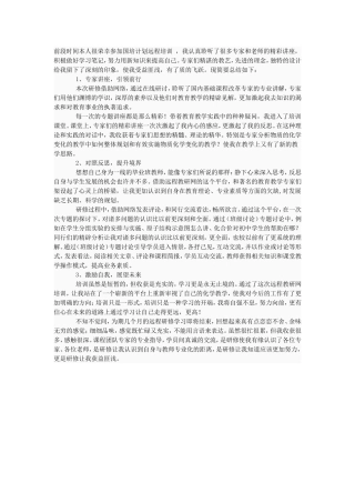 激励自我，展望未来