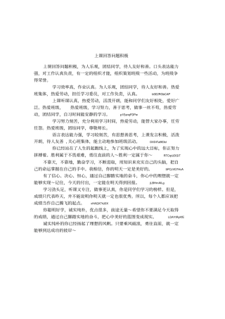 上课回答问题积极