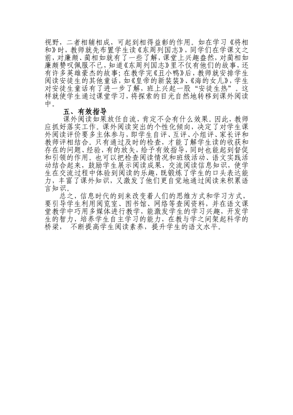 进行有效阅读_第2页