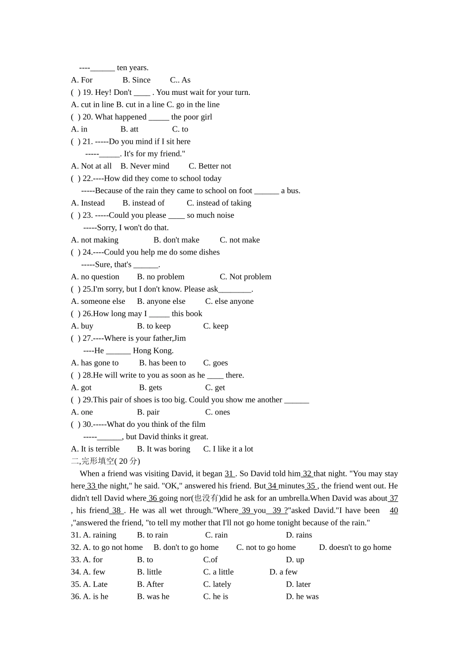 高一英语竞赛题_第2页