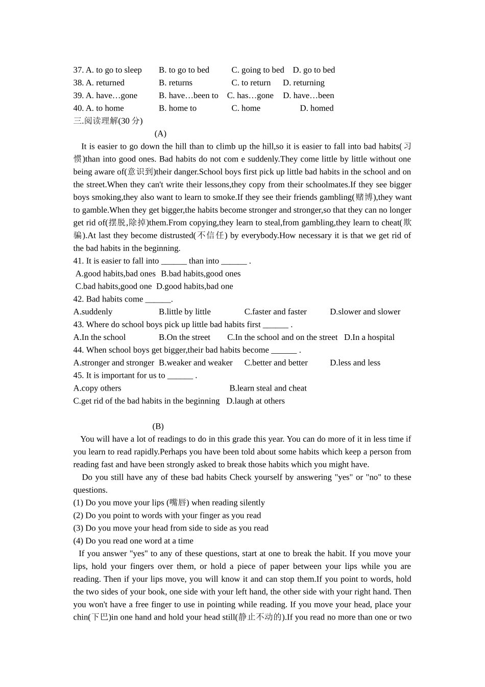 高一英语竞赛题_第3页